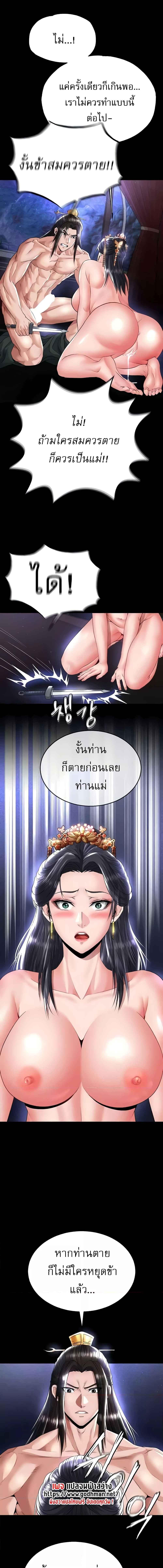 อ่านมังงะ I Ended Up in the World of Murim ตอนที่ 25/5_0.jpg