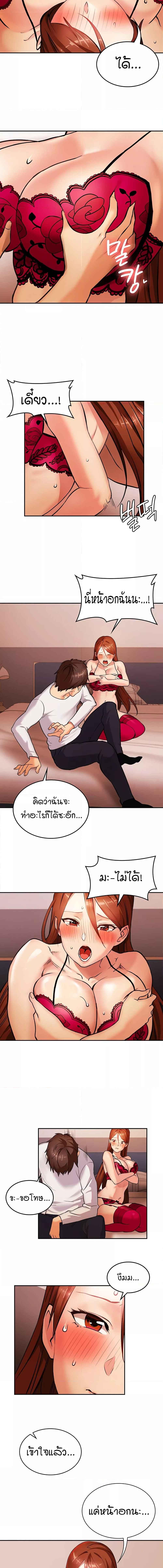 อ่านมังงะ The Girl Next Door ตอนที่ 2/5_1.jpg