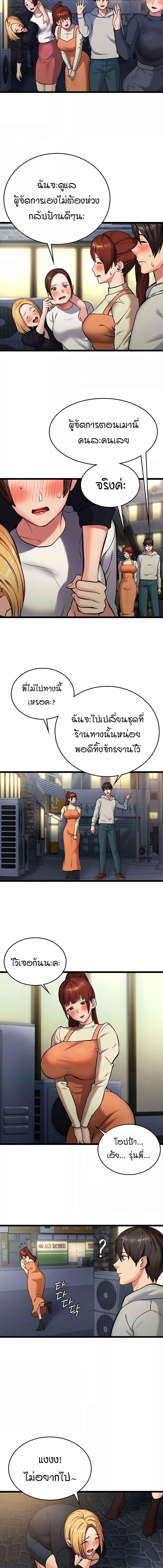 อ่านมังงะ The Girl Next Door ตอนที่ 3/5_2.jpg