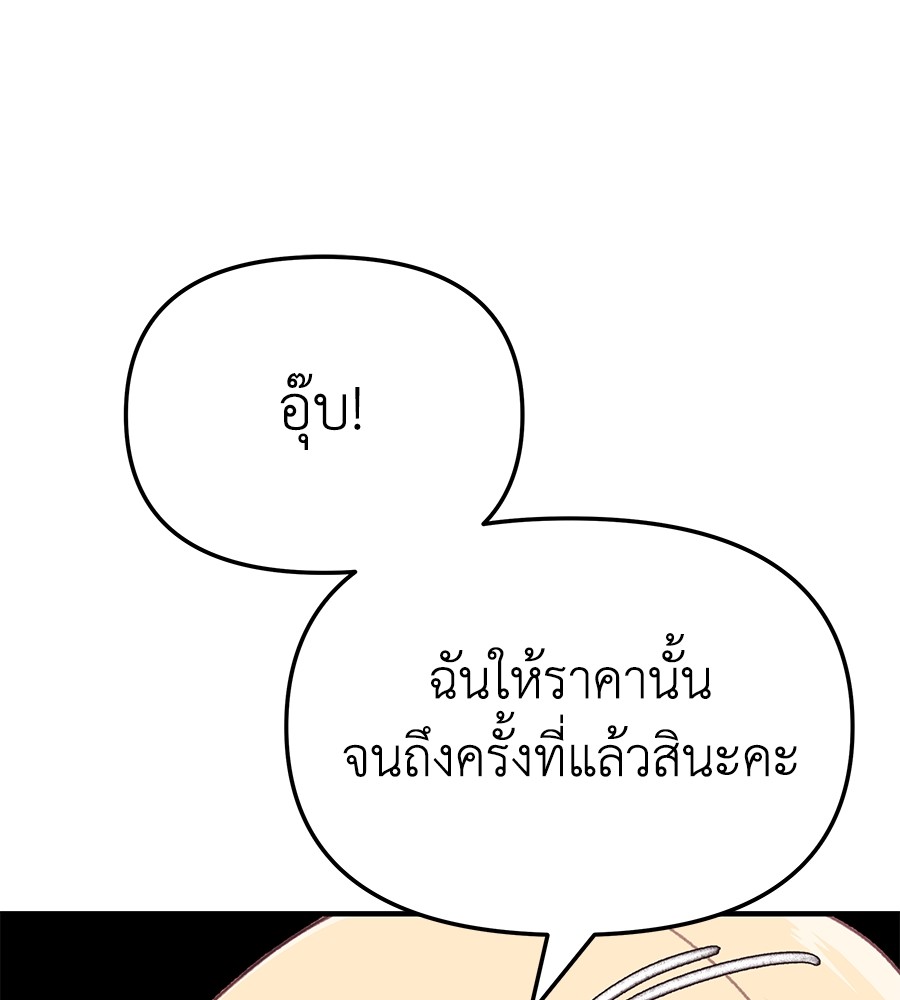 อ่านมังงะ Spy House ตอนที่ 3/62.jpg