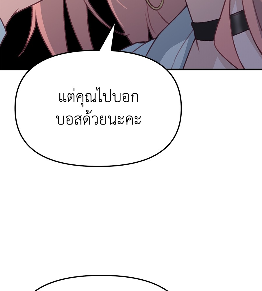 อ่านมังงะ Spy House ตอนที่ 3/64.jpg