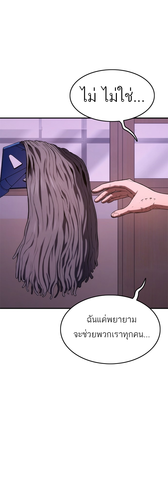 อ่านมังงะ Do you like it Die! ตอนที่ 7/65.jpg