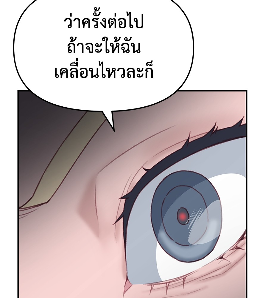 อ่านมังงะ Spy House ตอนที่ 3/65.jpg