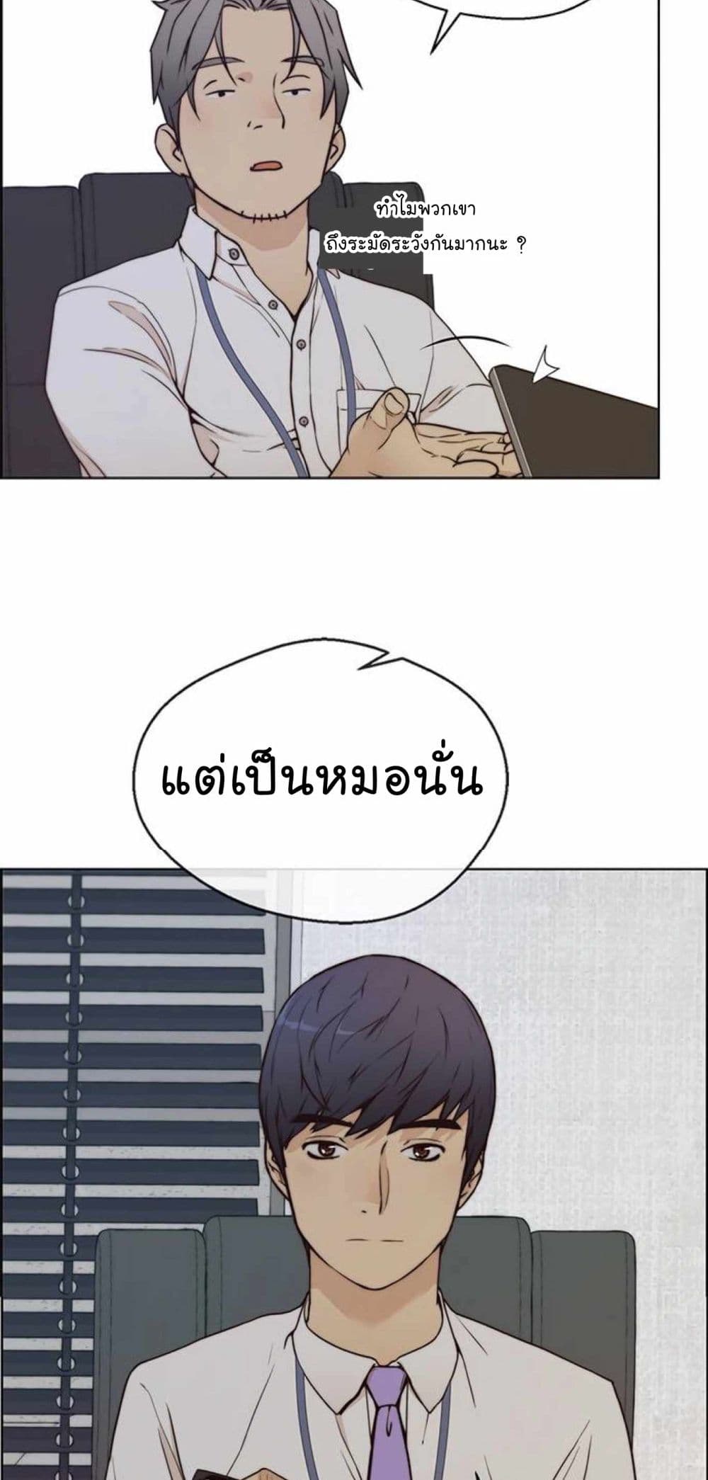 อ่านมังงะ Real Man ตอนที่ 73/66.jpg