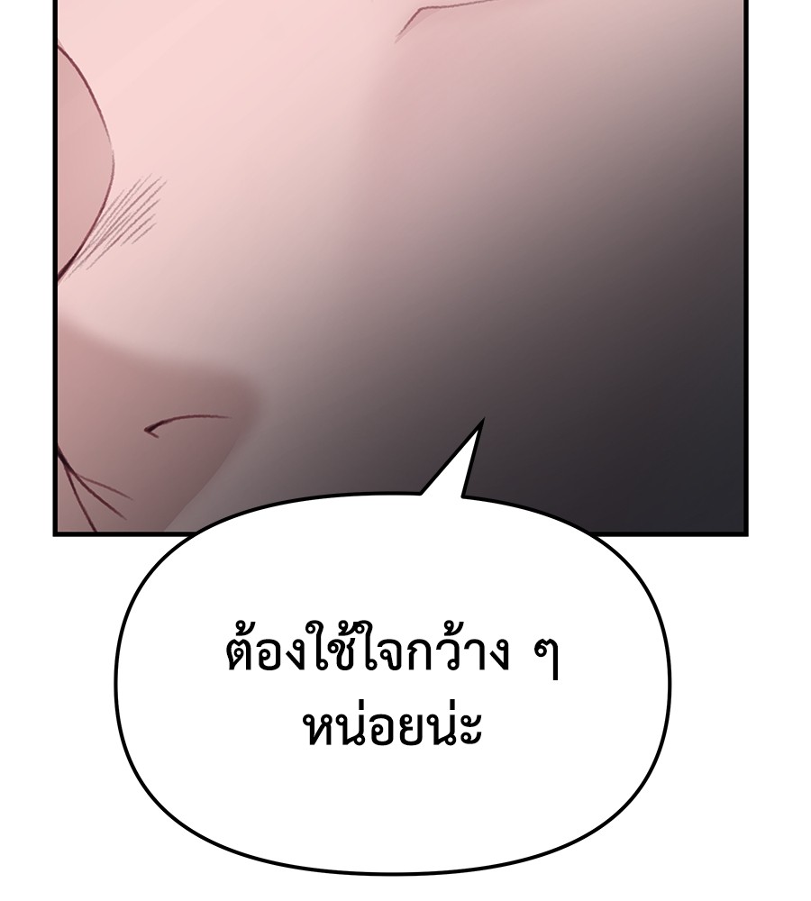 อ่านมังงะ Spy House ตอนที่ 3/66.jpg