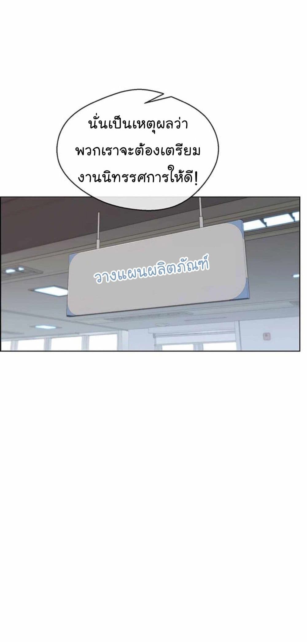 อ่านมังงะ Real Man ตอนที่ 73/68.jpg