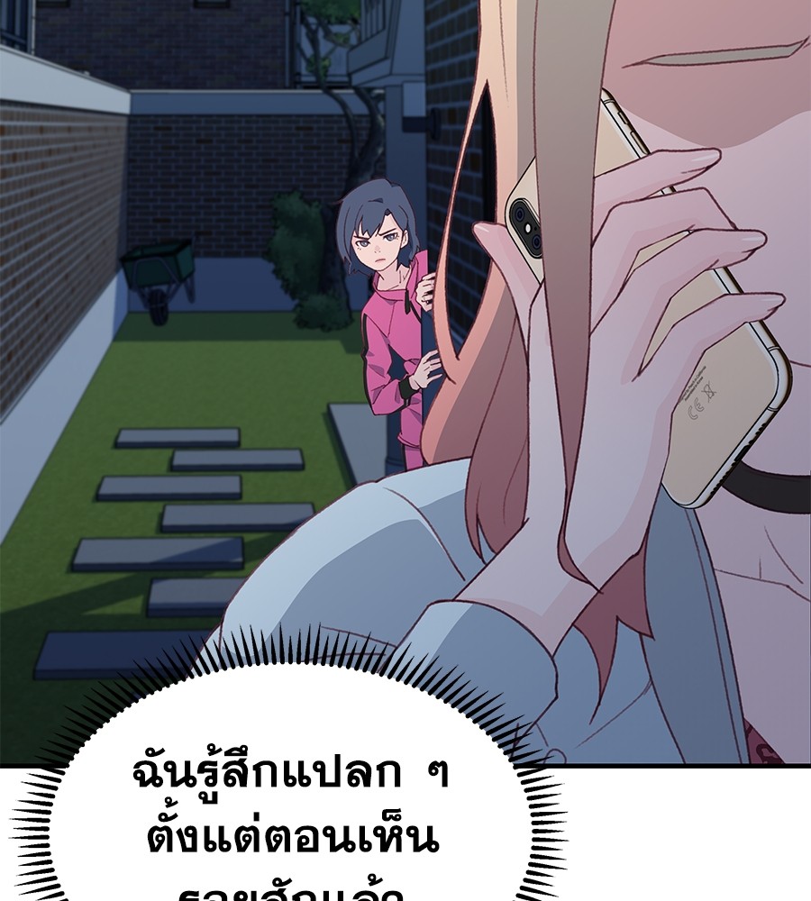 อ่านมังงะ Spy House ตอนที่ 3/68.jpg