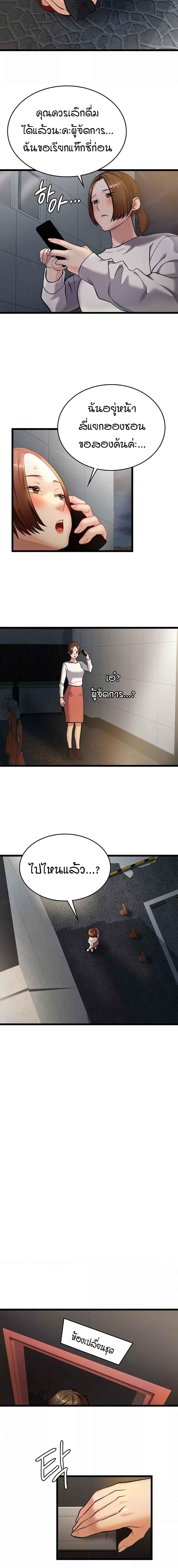 อ่านมังงะ The Girl Next Door ตอนที่ 3/6_0.jpg