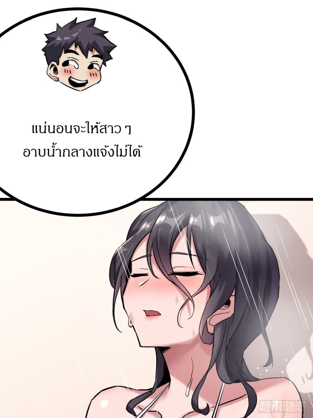 อ่านมังงะ This Game Is Too Realistic ตอนที่ 12/6.jpg