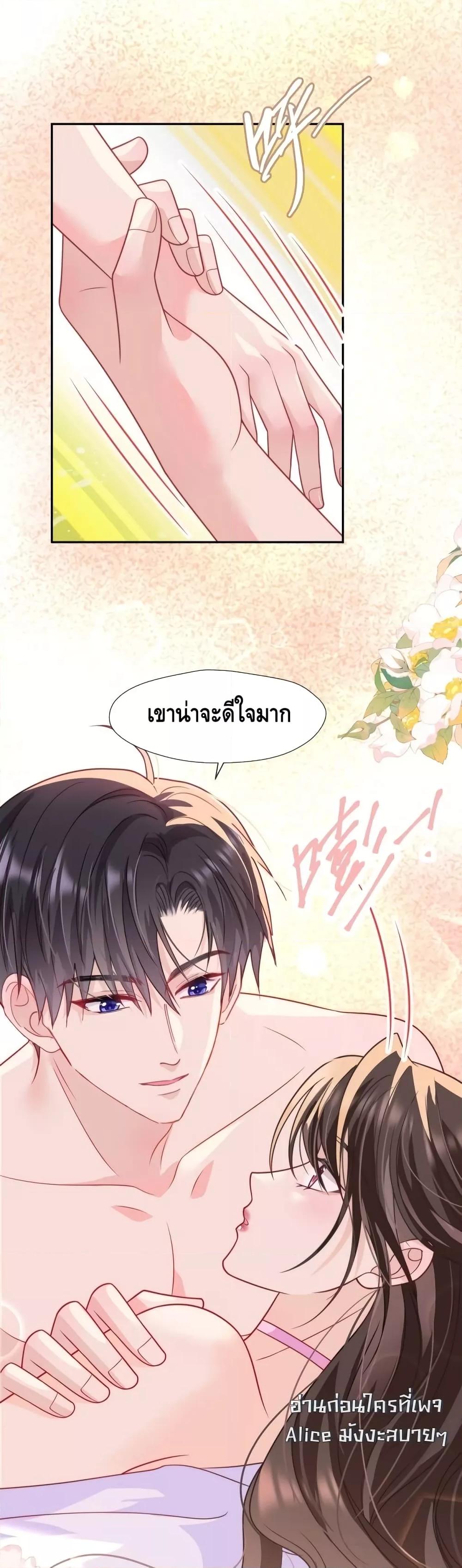 อ่านมังงะ Cheating on you ตอนที่ 1/6.jpg