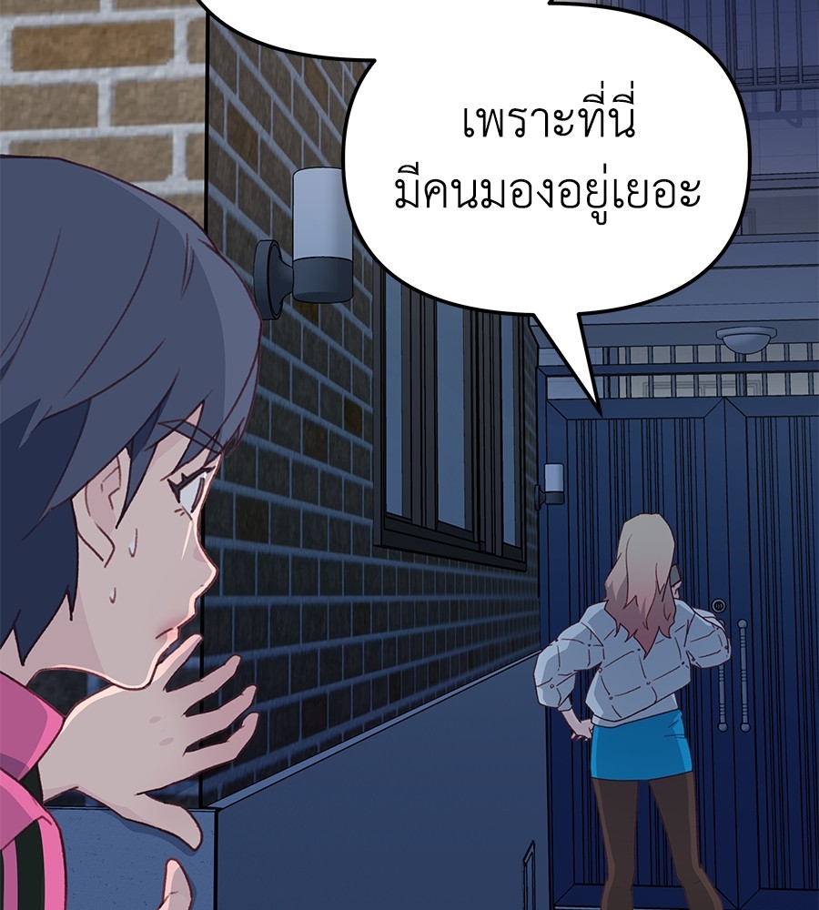 อ่านมังงะ Spy House ตอนที่ 3/70.jpg