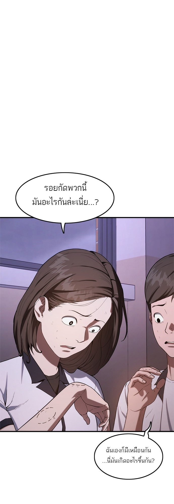 อ่านมังงะ Do you like it Die! ตอนที่ 7/70.jpg