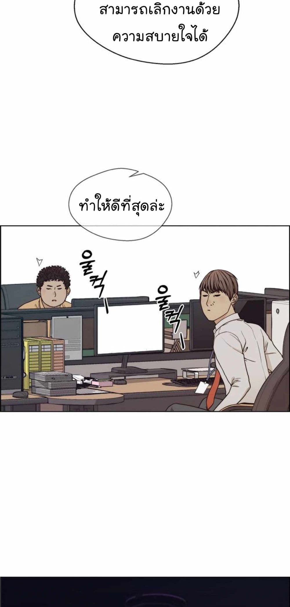 อ่านมังงะ Real Man ตอนที่ 73/71.jpg