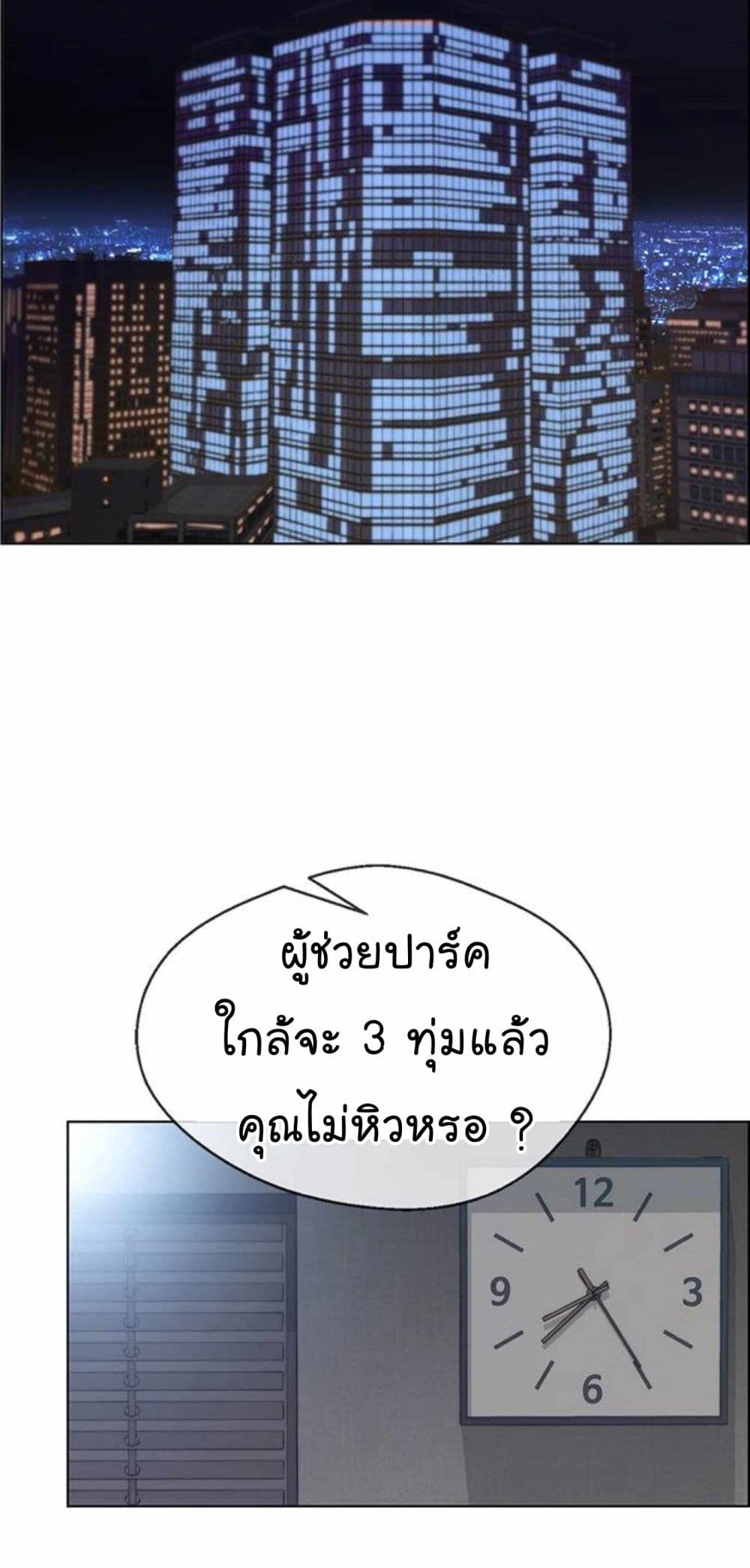 อ่านมังงะ Real Man ตอนที่ 73/72.jpg