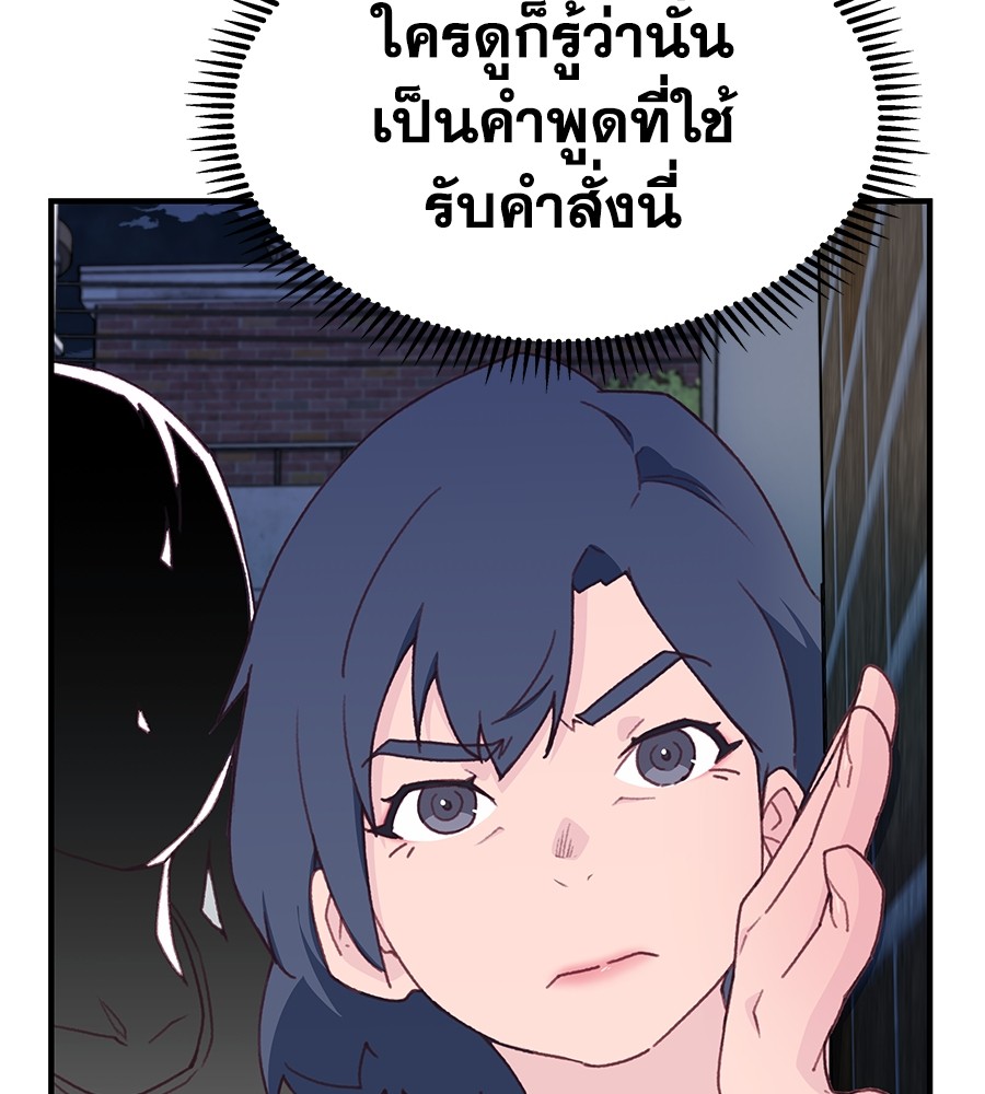 อ่านมังงะ Spy House ตอนที่ 3/72.jpg