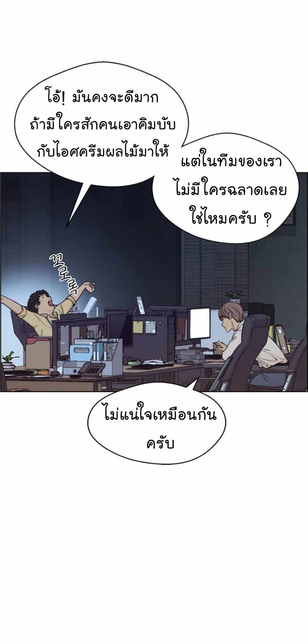 อ่านมังงะ Real Man ตอนที่ 73/73.jpg