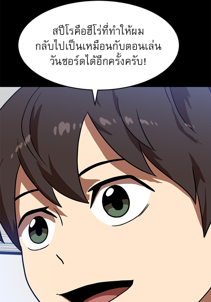 อ่านมังงะ Double Click ตอนที่ 83/73.jpg