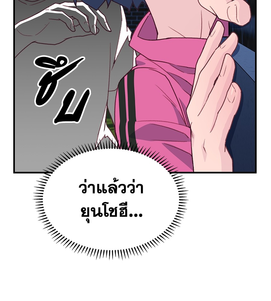 อ่านมังงะ Spy House ตอนที่ 3/73.jpg