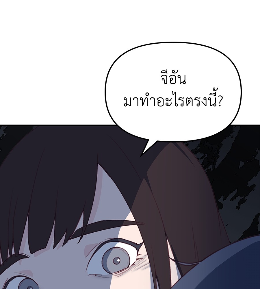 อ่านมังงะ Spy House ตอนที่ 3/74.jpg