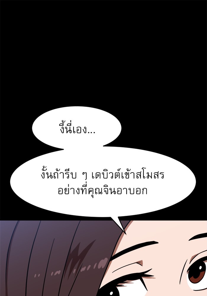 อ่านมังงะ Double Click ตอนที่ 83/75.jpg