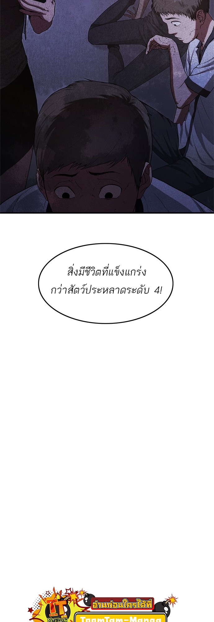 อ่านมังงะ Do you like it Die! ตอนที่ 7/76.jpg