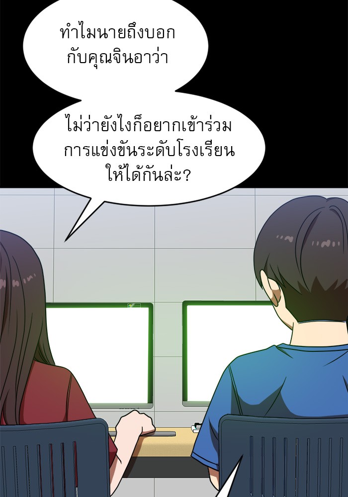 อ่านมังงะ Double Click ตอนที่ 83/77.jpg