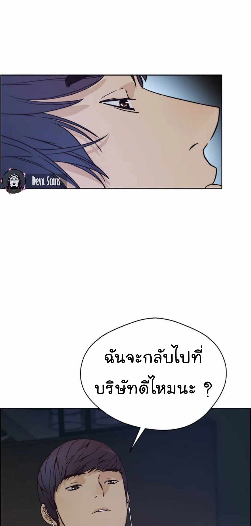 อ่านมังงะ Real Man ตอนที่ 73/78.jpg