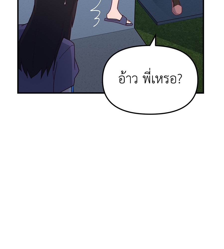 อ่านมังงะ Spy House ตอนที่ 3/79.jpg