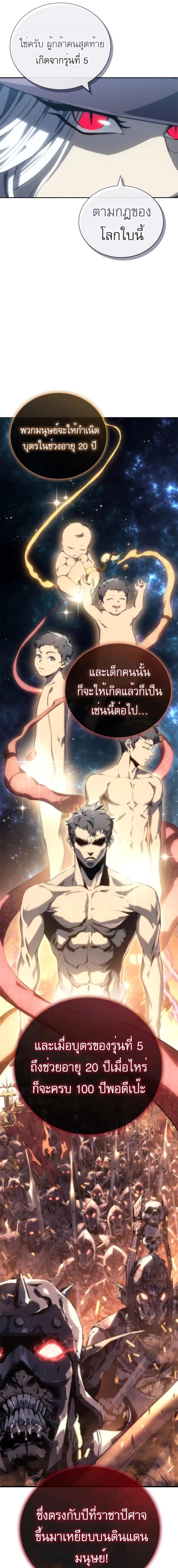 อ่านมังงะ Why I Quit Being the Demon King ตอนที่ 15/7_0.jpg