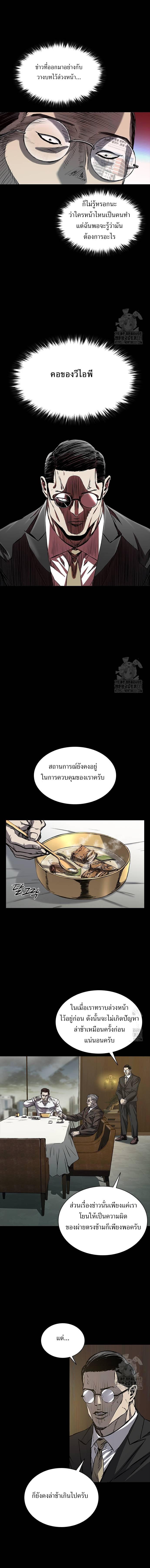 อ่านมังงะ Castle 2 Pinnacle ตอนที่ 41/7_0.jpg