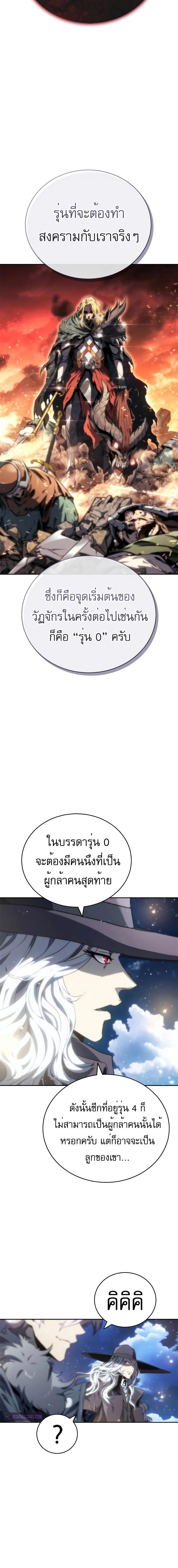 อ่านมังงะ Why I Quit Being the Demon King ตอนที่ 15/7_1.jpg