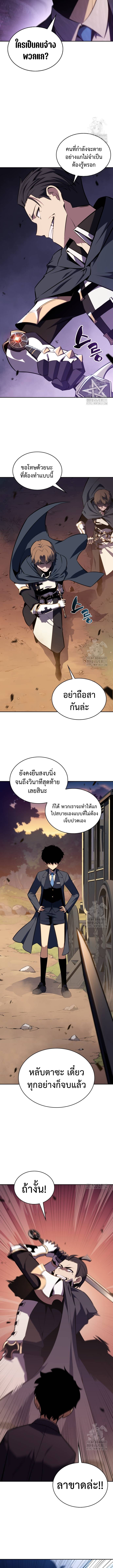 อ่านมังงะ The Regressed Son of a Duke is an Assassin ตอนที่ 15/7.jpg