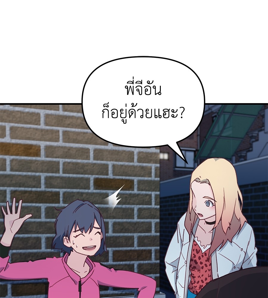 อ่านมังงะ Spy House ตอนที่ 3/80.jpg