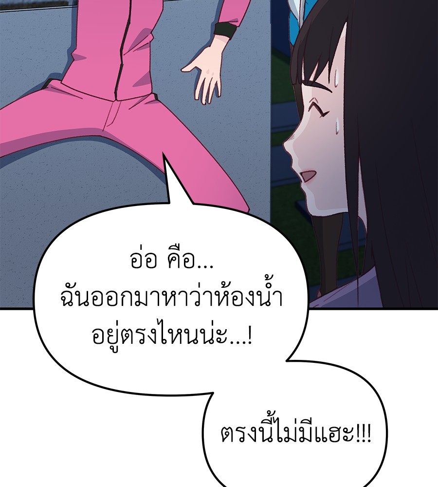 อ่านมังงะ Spy House ตอนที่ 3/81.jpg