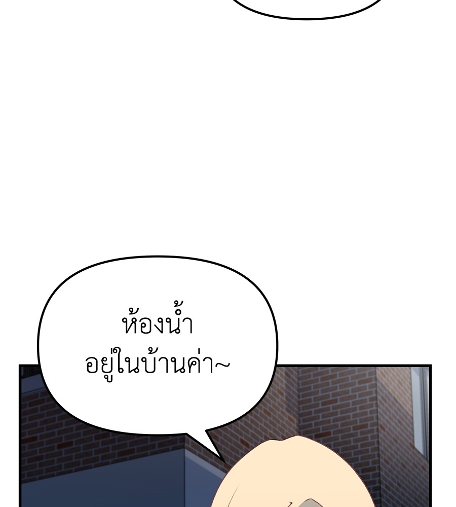 อ่านมังงะ Spy House ตอนที่ 3/82.jpg