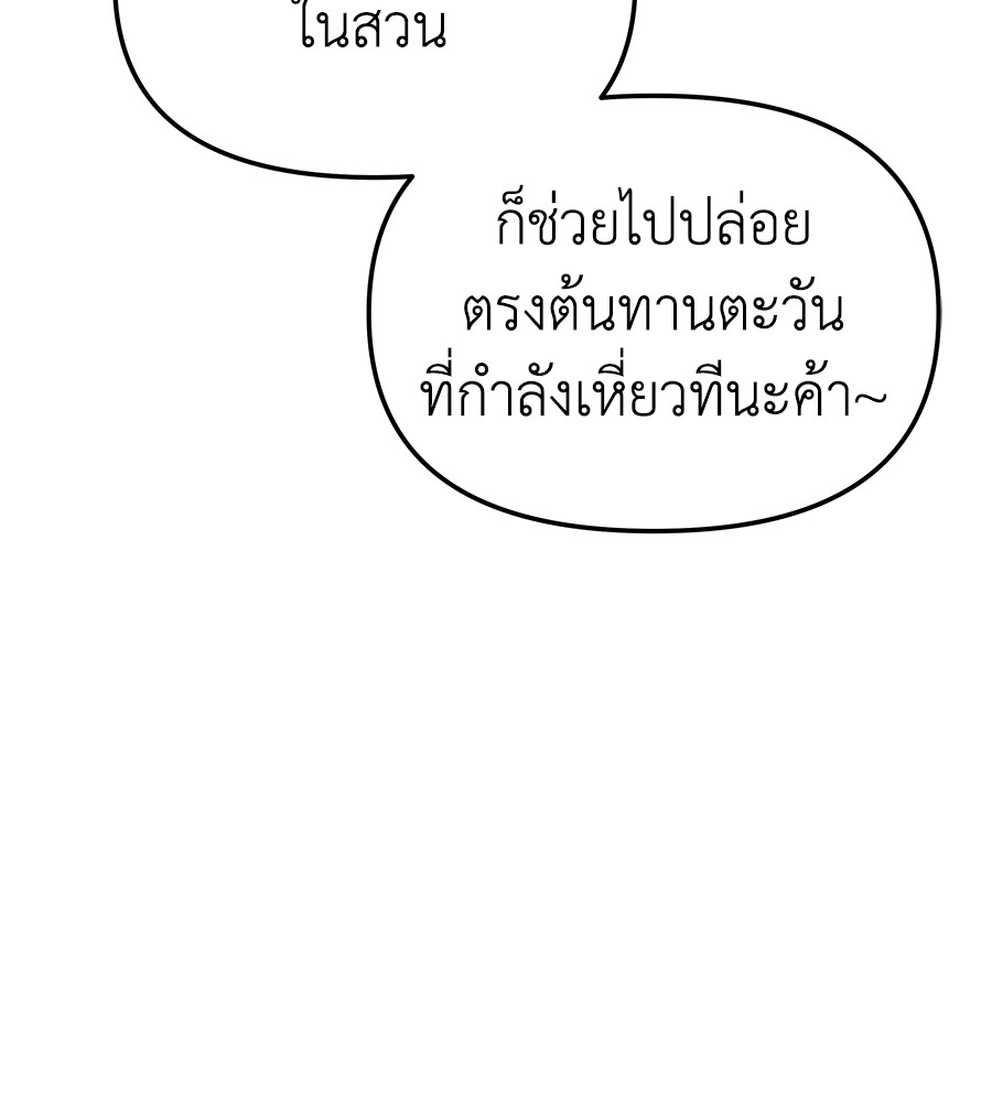 อ่านมังงะ Spy House ตอนที่ 3/84.jpg