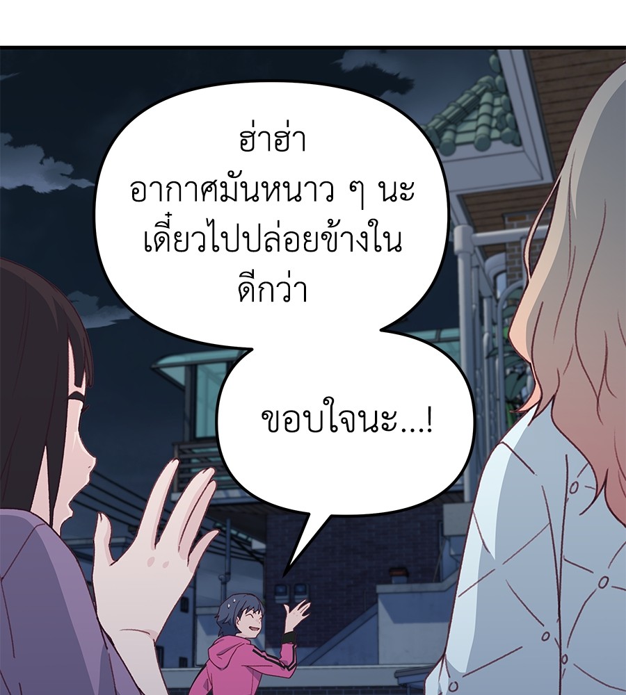 อ่านมังงะ Spy House ตอนที่ 3/85.jpg