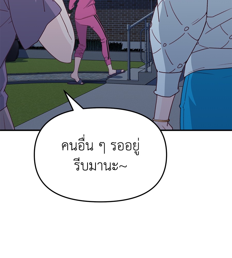 อ่านมังงะ Spy House ตอนที่ 3/86.jpg