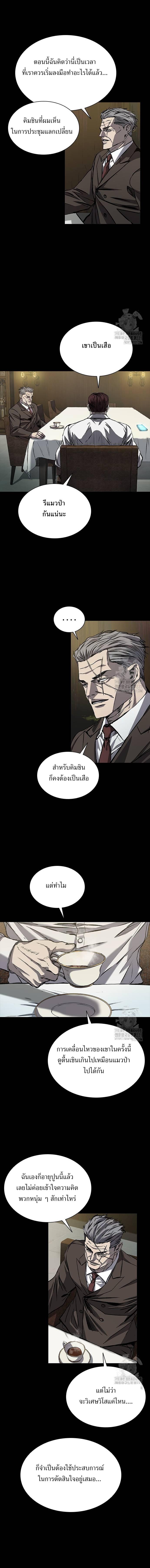 อ่านมังงะ Castle 2 Pinnacle ตอนที่ 41/8_0.jpg