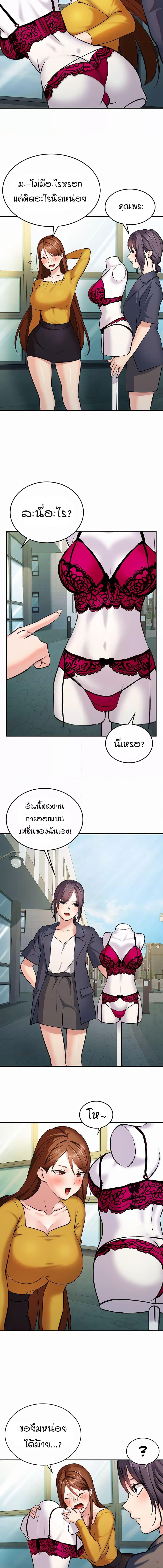 อ่านมังงะ The Girl Next Door ตอนที่ 1/8_1.jpg