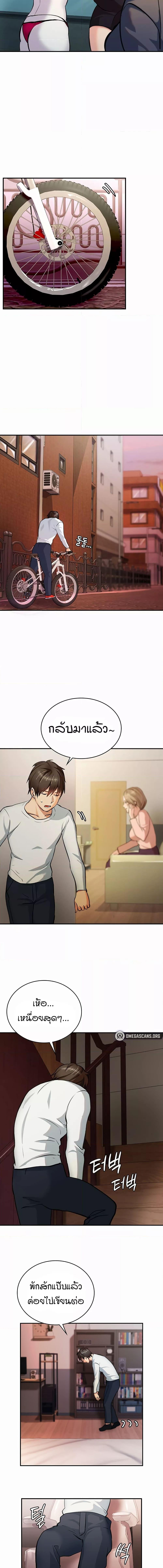 อ่านมังงะ The Girl Next Door ตอนที่ 1/8_2.jpg