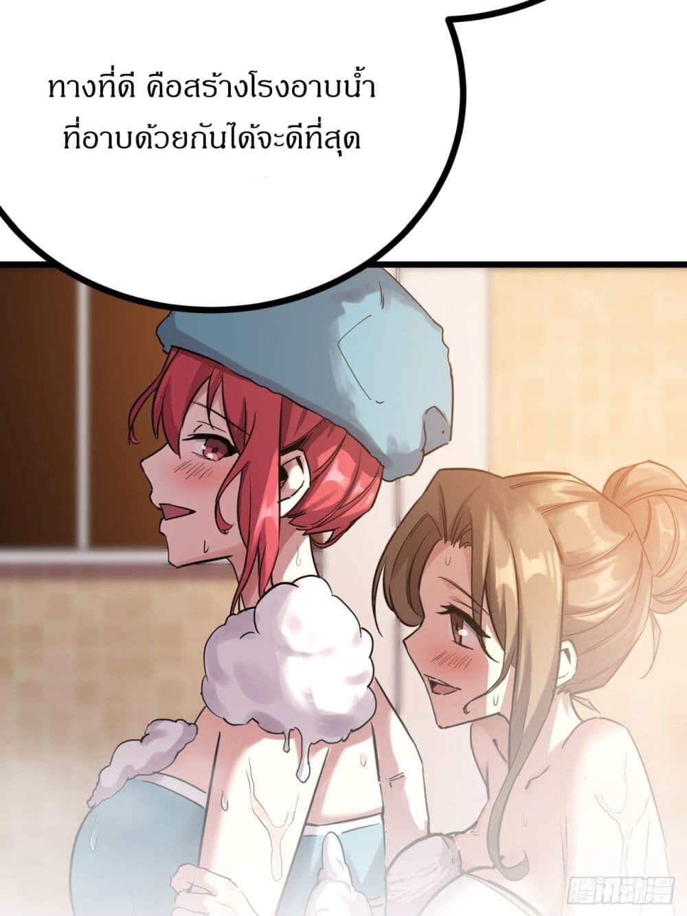 อ่านมังงะ This Game Is Too Realistic ตอนที่ 12/8.jpg