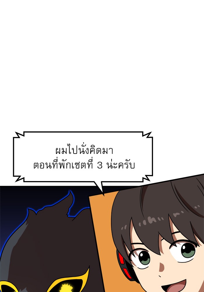 อ่านมังงะ Double Click ตอนที่ 83/93.jpg