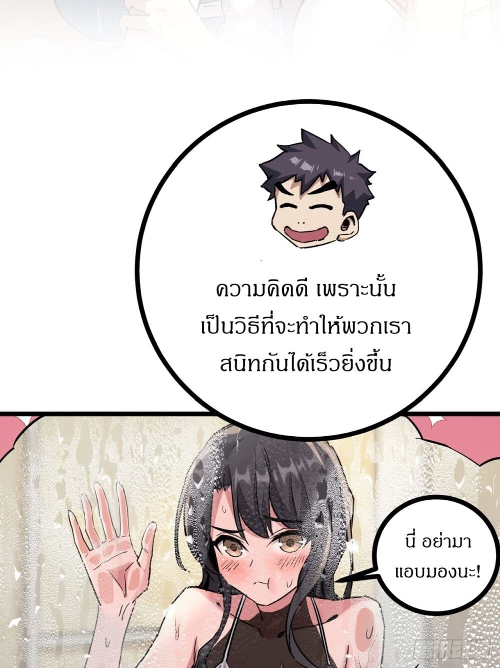 อ่านมังงะ This Game Is Too Realistic ตอนที่ 12/9.jpg