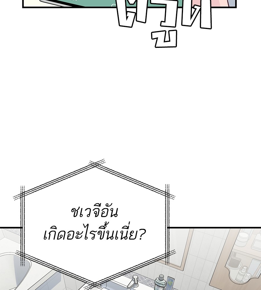 อ่านมังงะ Spy House ตอนที่ 3/94.jpg