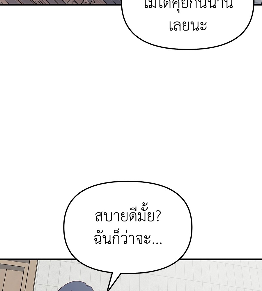 อ่านมังงะ Spy House ตอนที่ 3/96.jpg