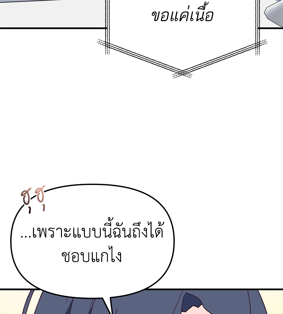 อ่านมังงะ Spy House ตอนที่ 3/98.jpg