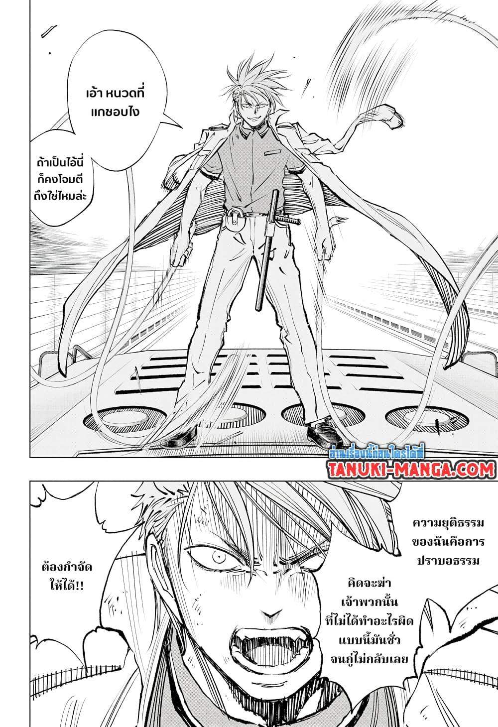 อ่านมังงะ Kill Blue ตอนที่ 47/9.jpg