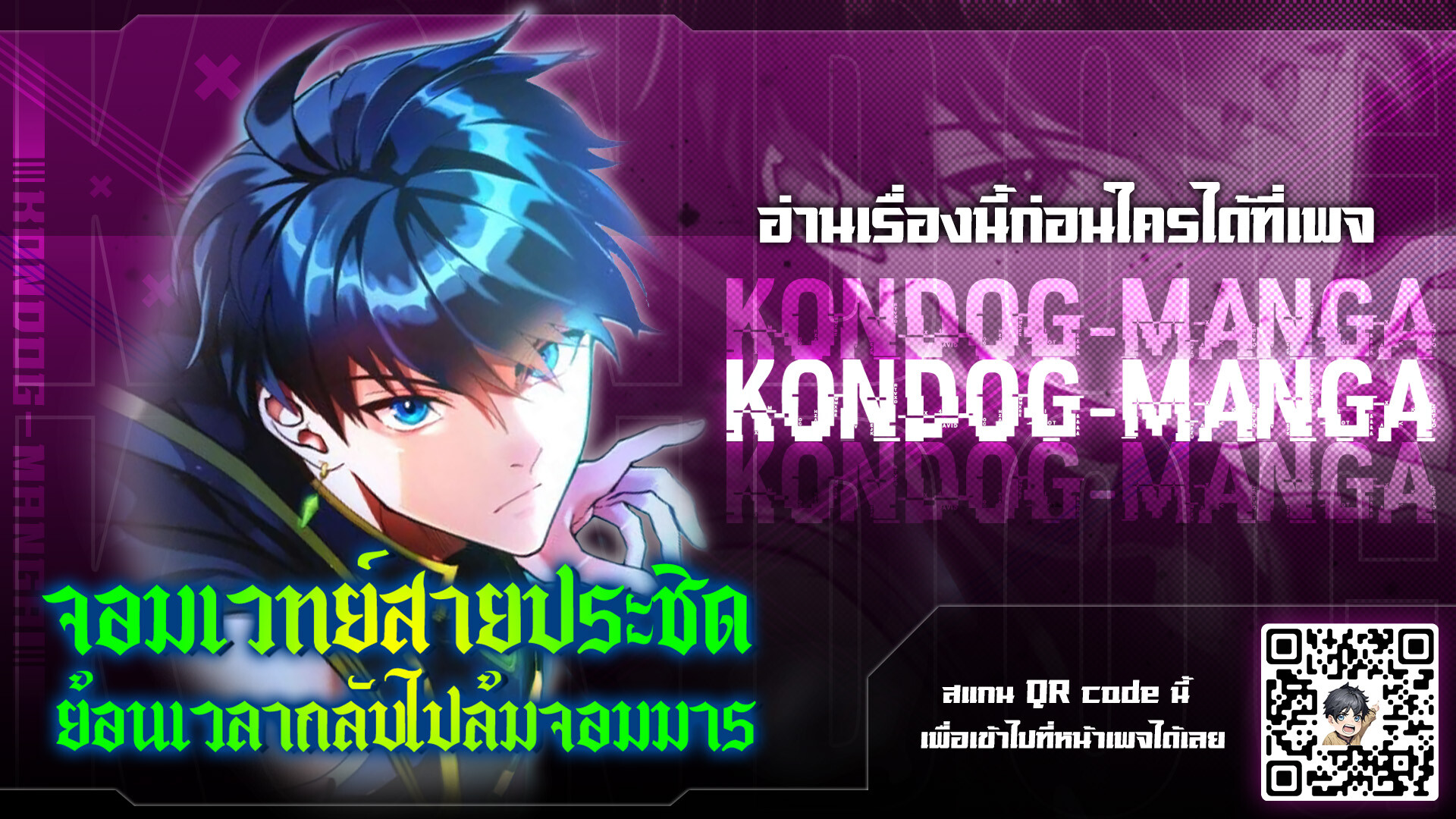 อ่านมังงะ Regression of the Close Combat Mage ตอนที่ 3/0.jpg