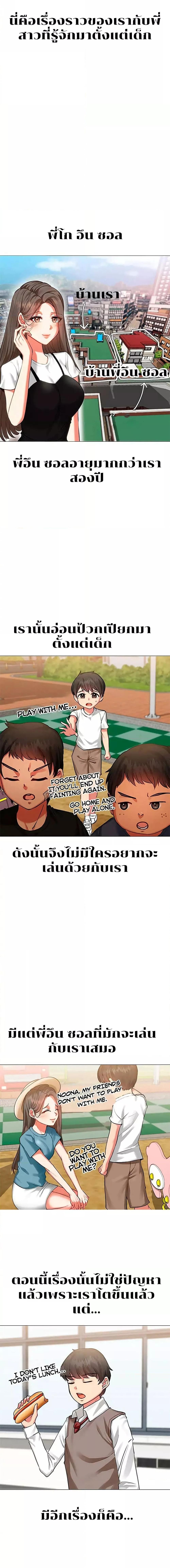 อ่านมังงะ Troublesome Sister ตอนที่ 1/0_0.jpg